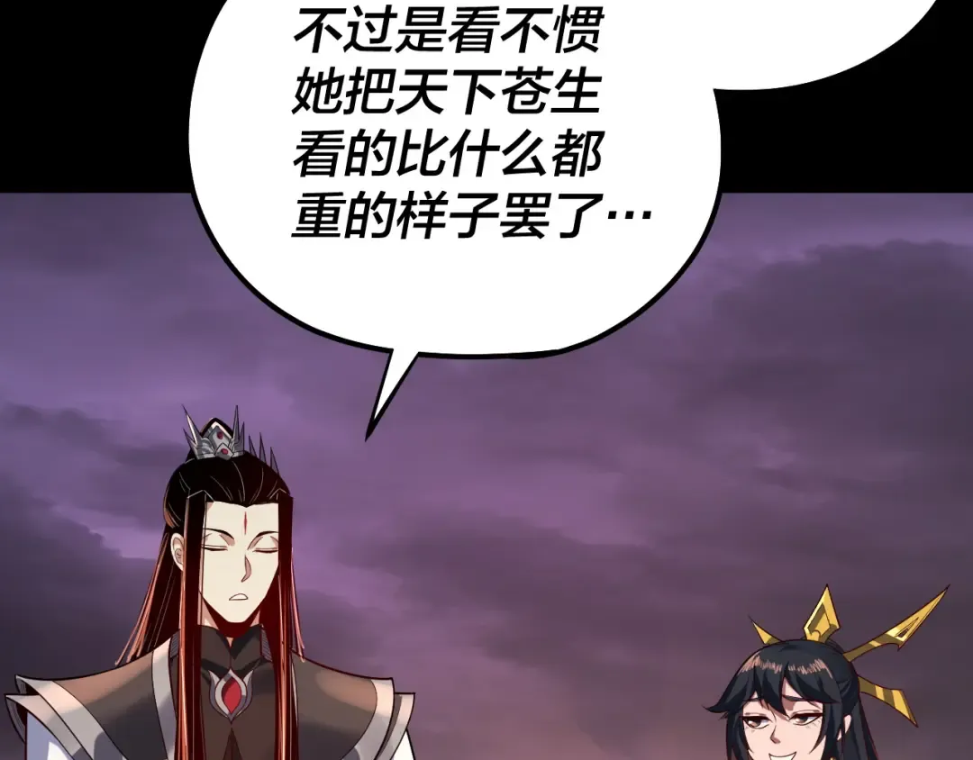 第126话 舔狗没有好下场 第46页