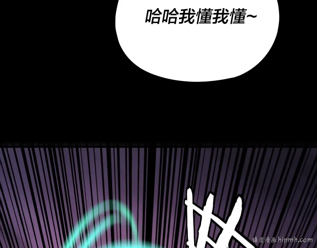 第126话 舔狗没有好下场 第48页