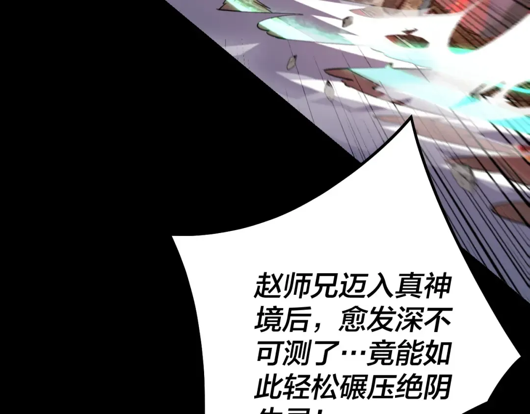 第126话 舔狗没有好下场 第51页