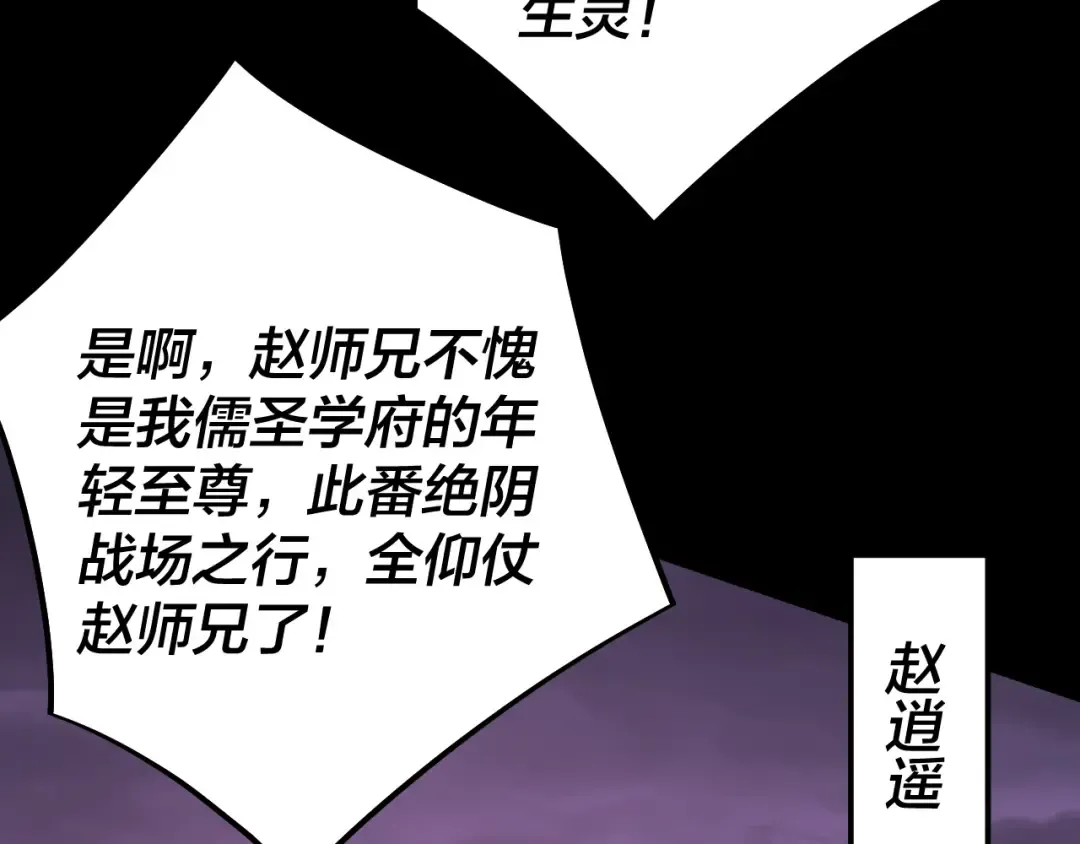 第126话 舔狗没有好下场 第52页