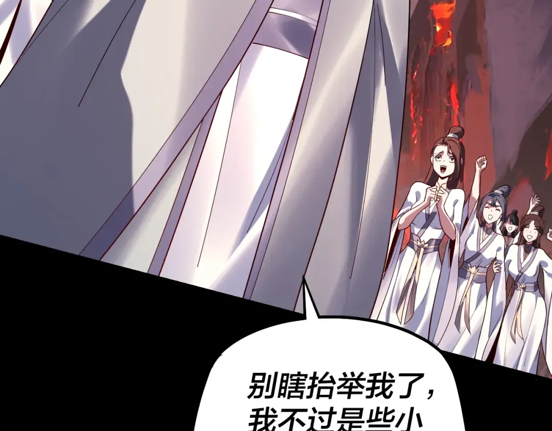 第126话 舔狗没有好下场 第54页