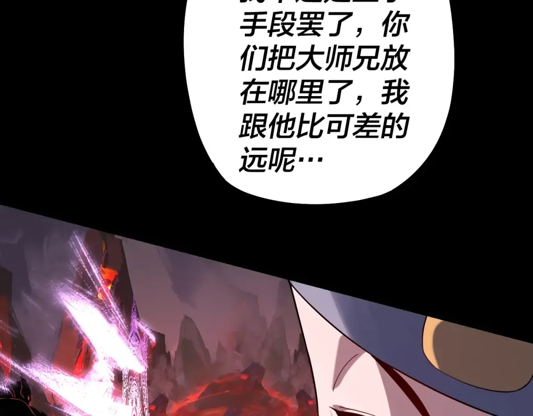 第126话 舔狗没有好下场 第55页