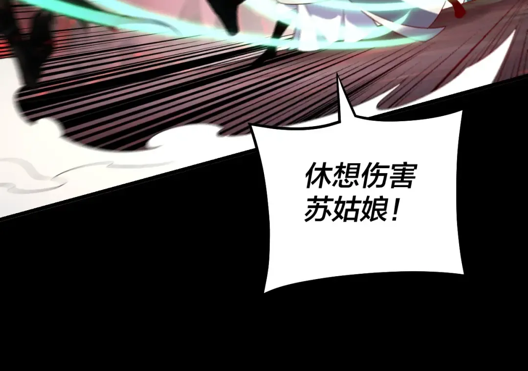 第126话 舔狗没有好下场 第61页