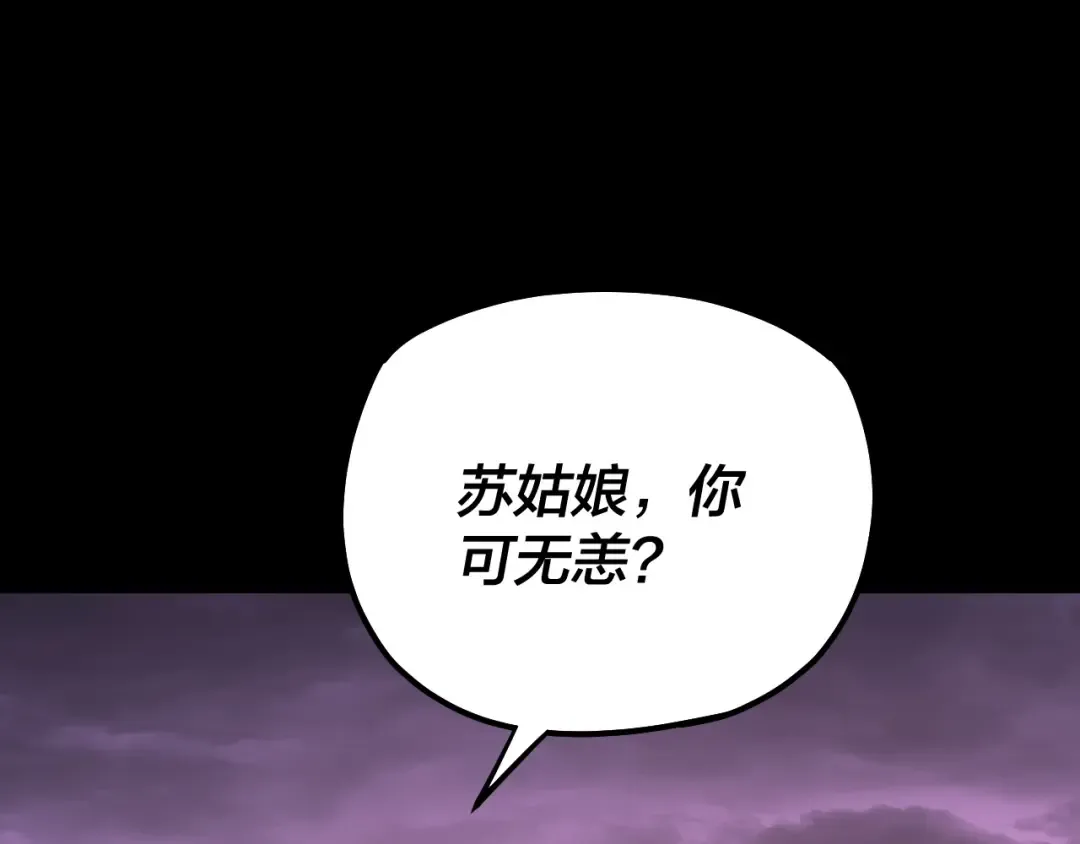 第126话 舔狗没有好下场 第62页