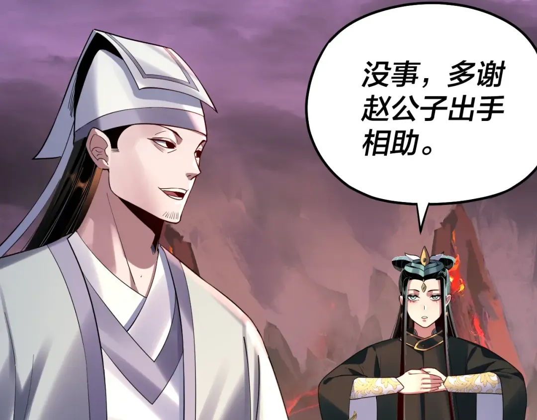 第126话 舔狗没有好下场 第63页