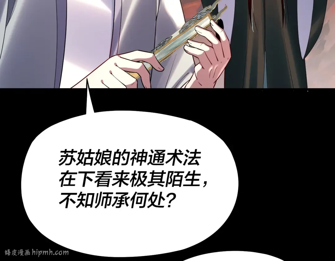 第126话 舔狗没有好下场 第64页