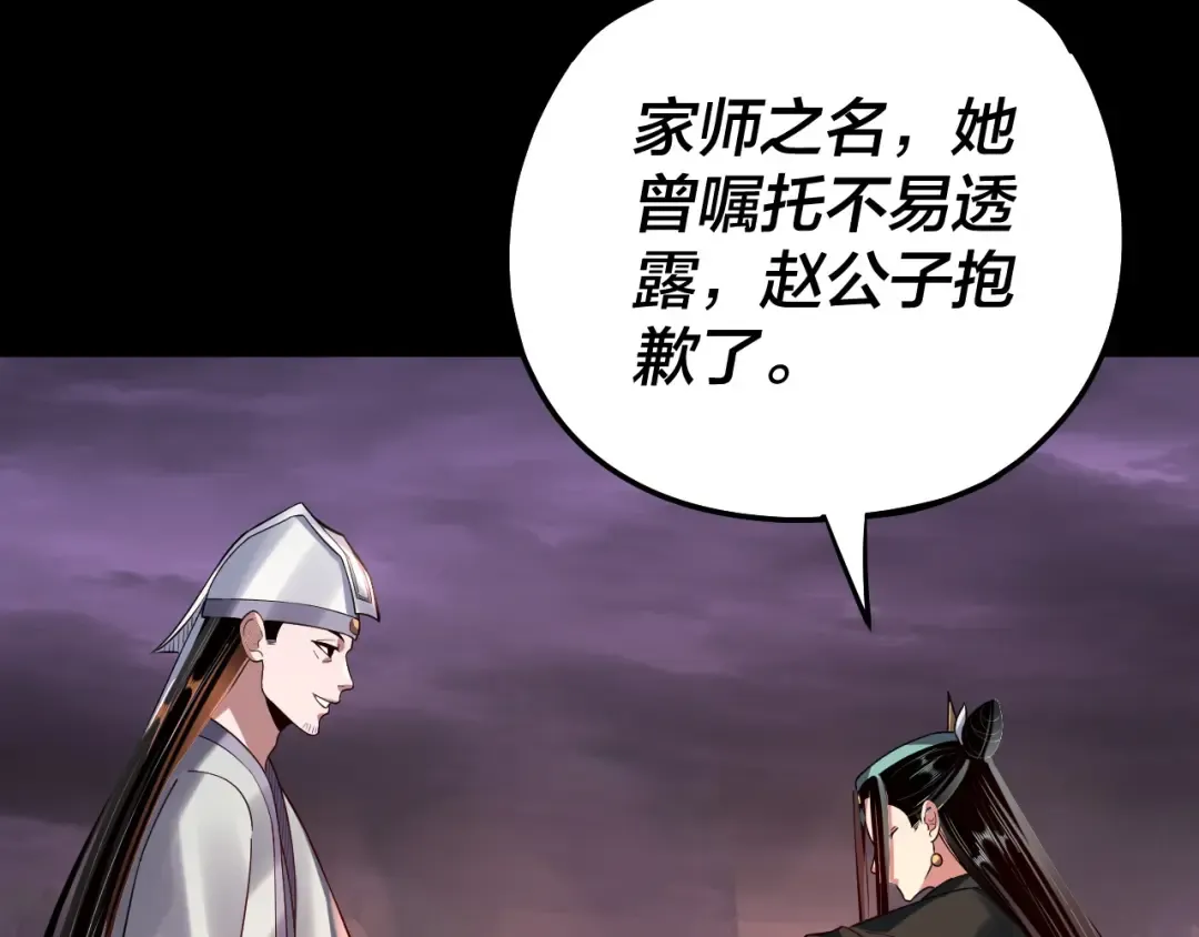 第126话 舔狗没有好下场 第65页