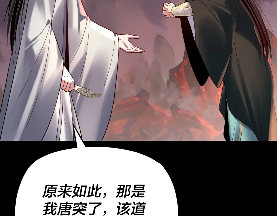 第126话 舔狗没有好下场 第66页