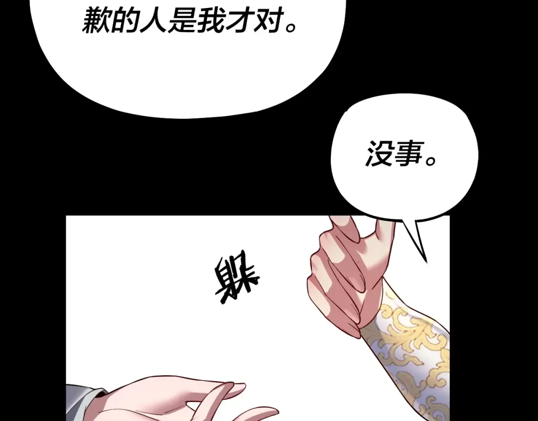 第126话 舔狗没有好下场 第67页