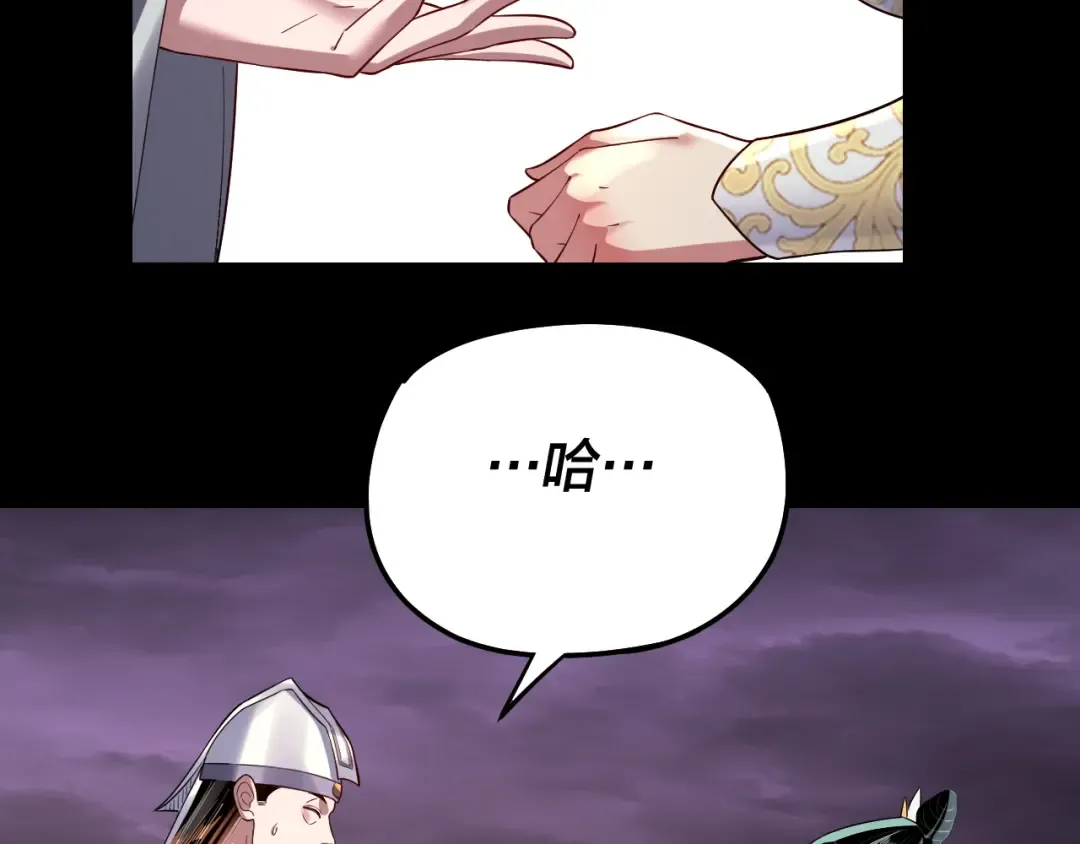 第126话 舔狗没有好下场 第68页