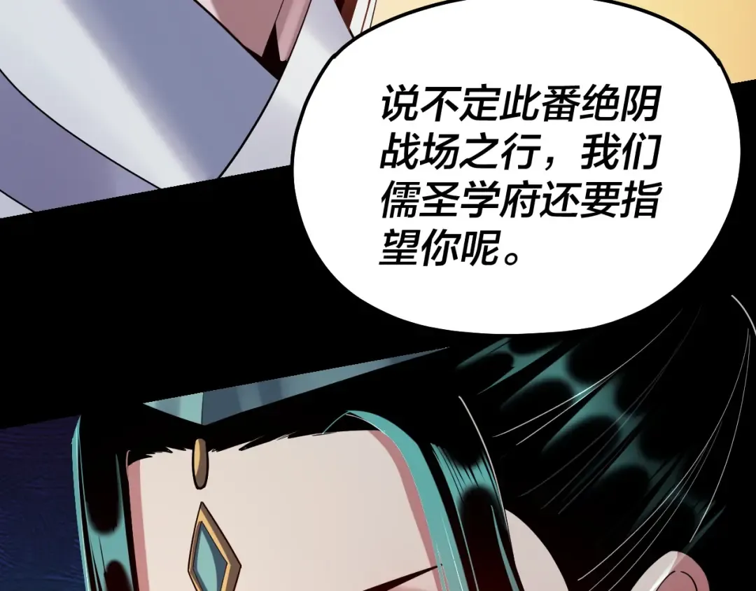 第126话 舔狗没有好下场 第73页