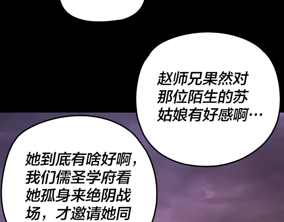 第126话 舔狗没有好下场 第75页
