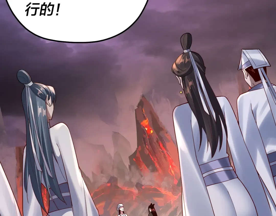 第126话 舔狗没有好下场 第76页