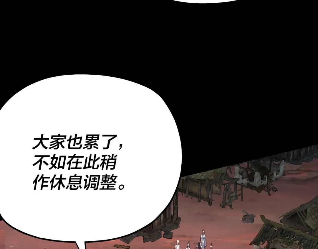 第126话 舔狗没有好下场 第78页