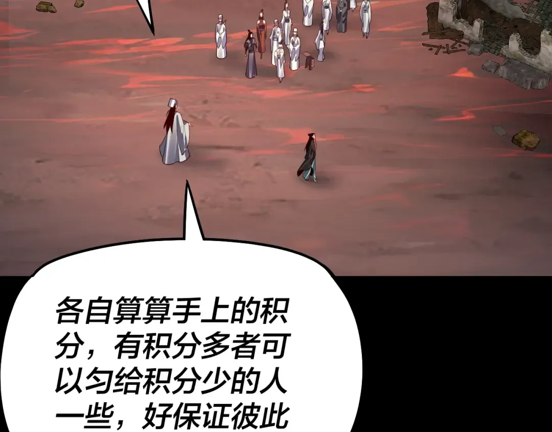 第126话 舔狗没有好下场 第79页