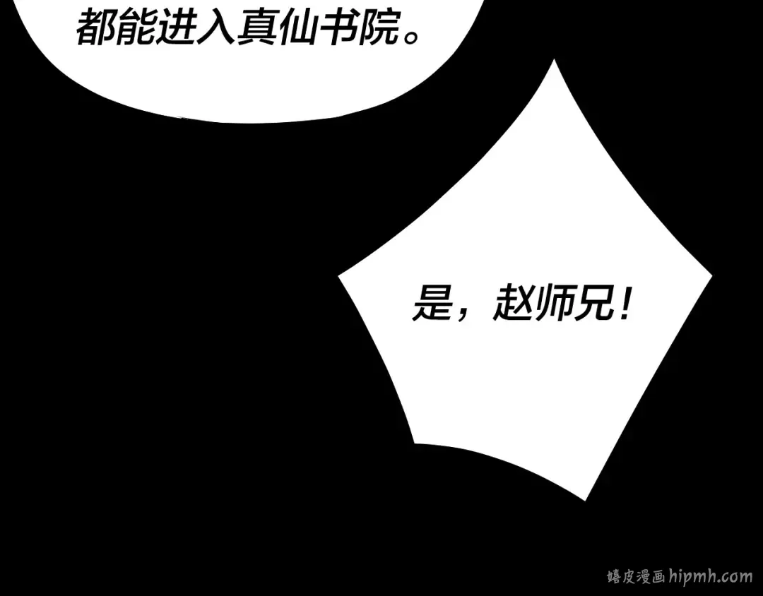 第126话 舔狗没有好下场 第80页