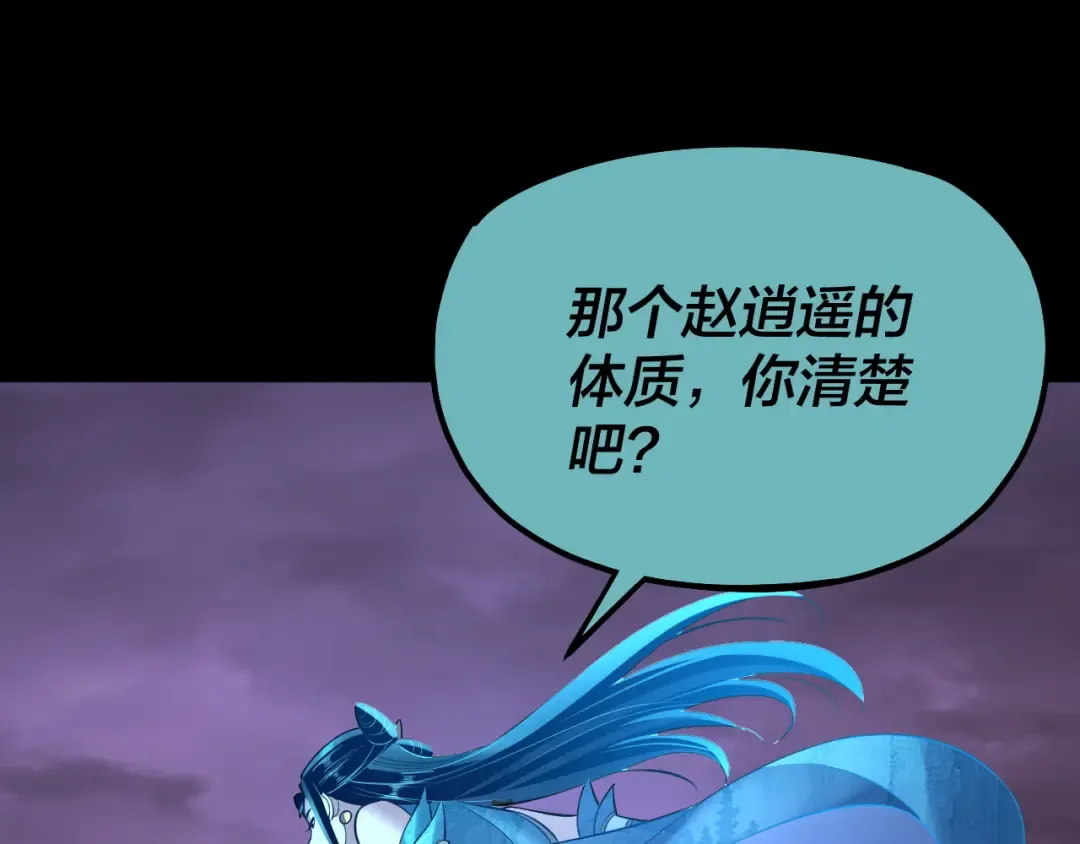 第126话 舔狗没有好下场 第81页