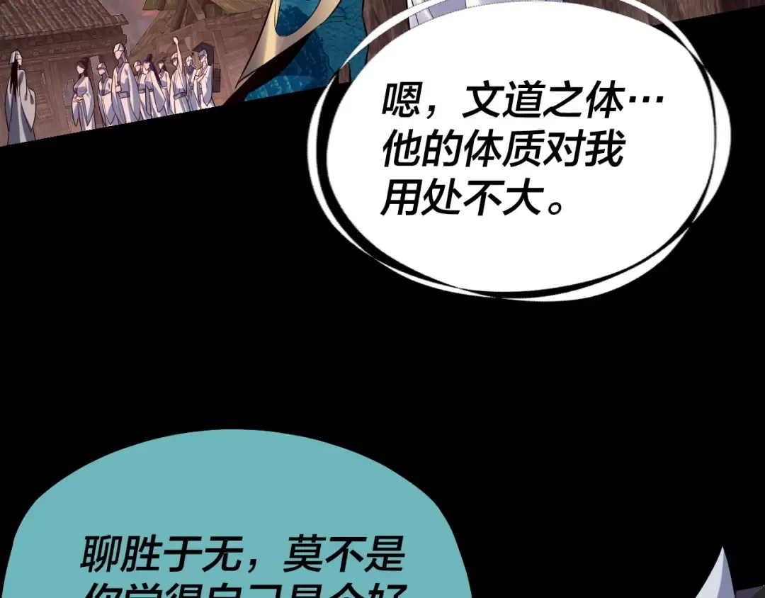 第126话 舔狗没有好下场 第83页