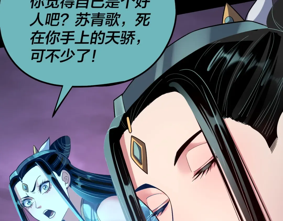 第126话 舔狗没有好下场 第84页