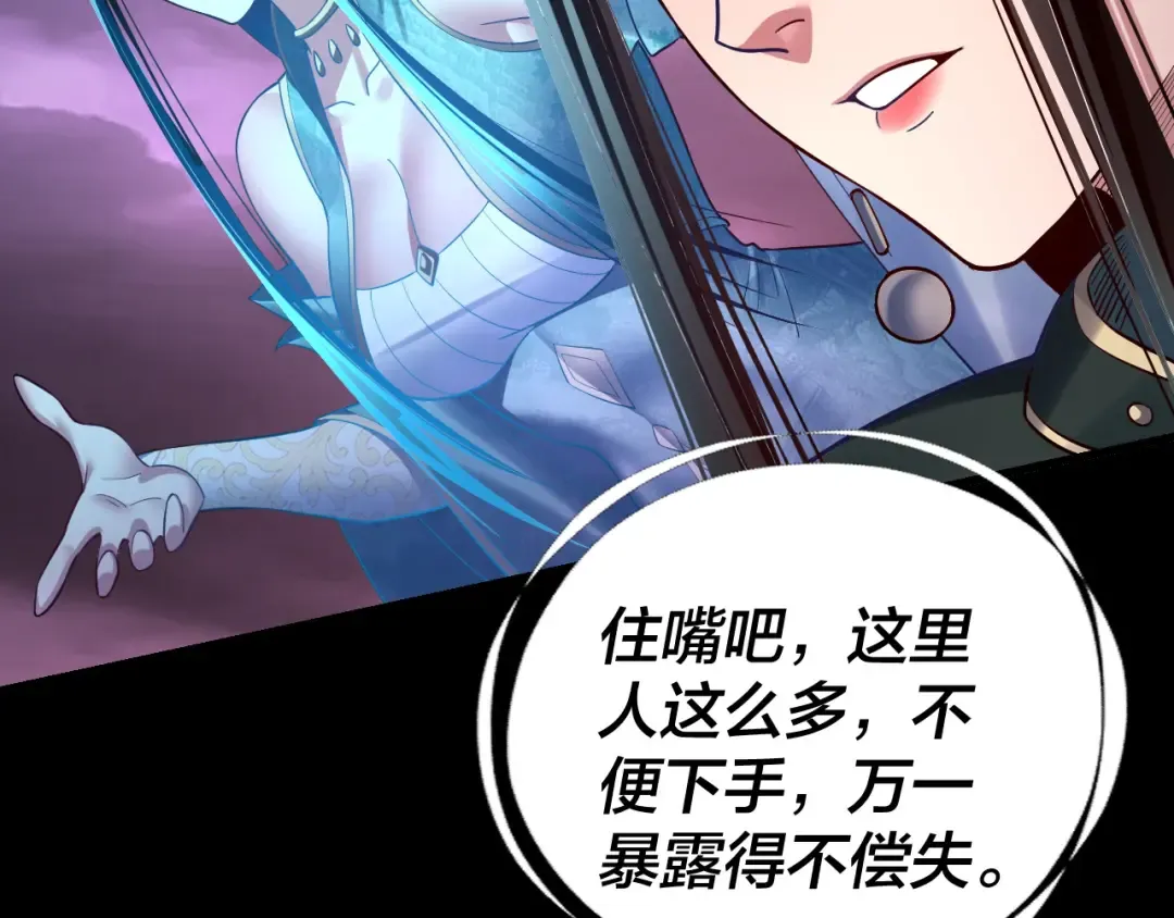 第126话 舔狗没有好下场 第85页