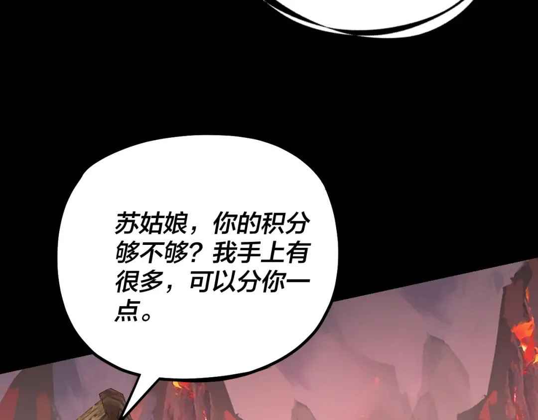 第126话 舔狗没有好下场 第86页