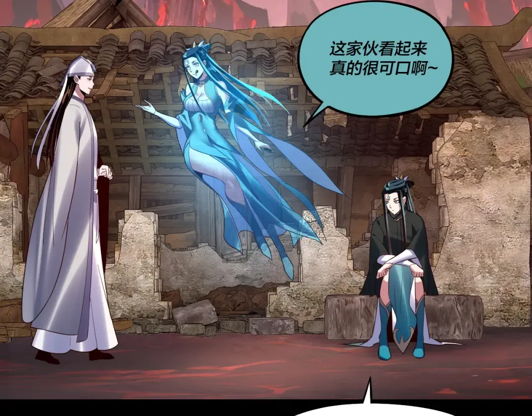 第126话 舔狗没有好下场 第87页