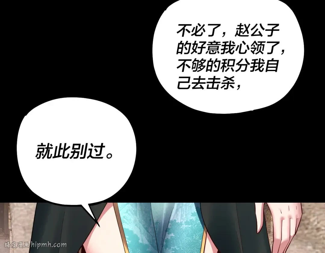 第126话 舔狗没有好下场 第88页