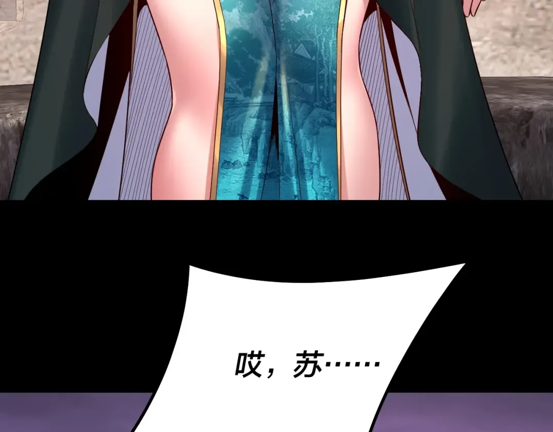 第126话 舔狗没有好下场 第89页