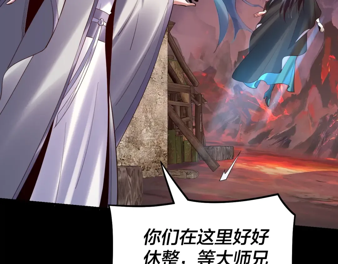 第126话 舔狗没有好下场 第91页