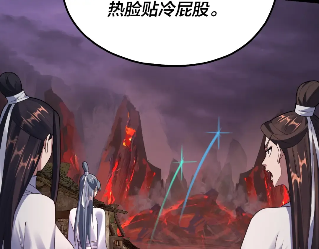 第126话 舔狗没有好下场 第93页