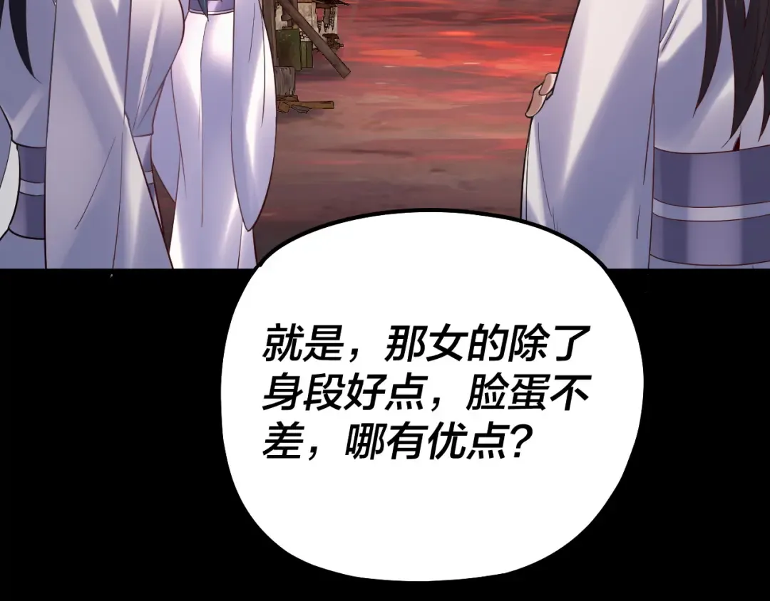 第126话 舔狗没有好下场 第94页