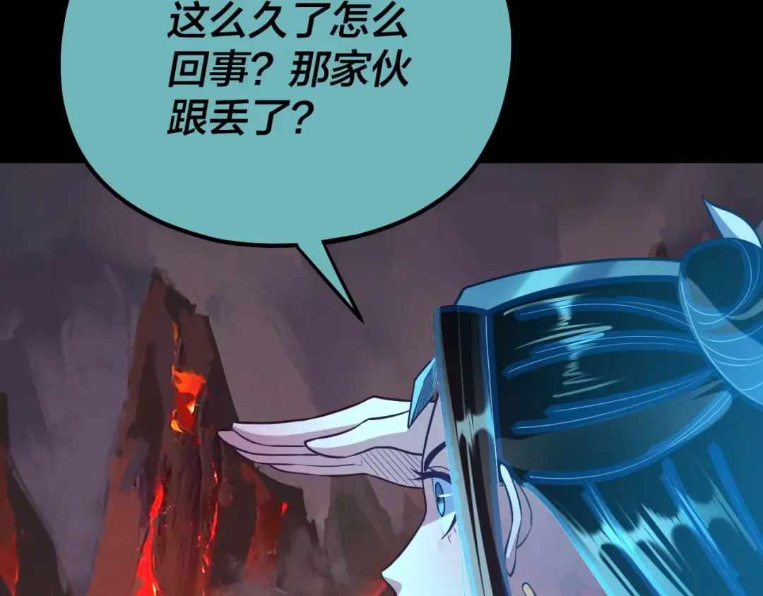 第126话 舔狗没有好下场 第98页