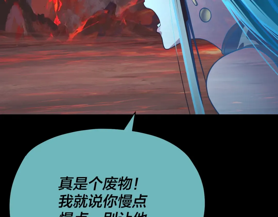 第126话 舔狗没有好下场 第99页