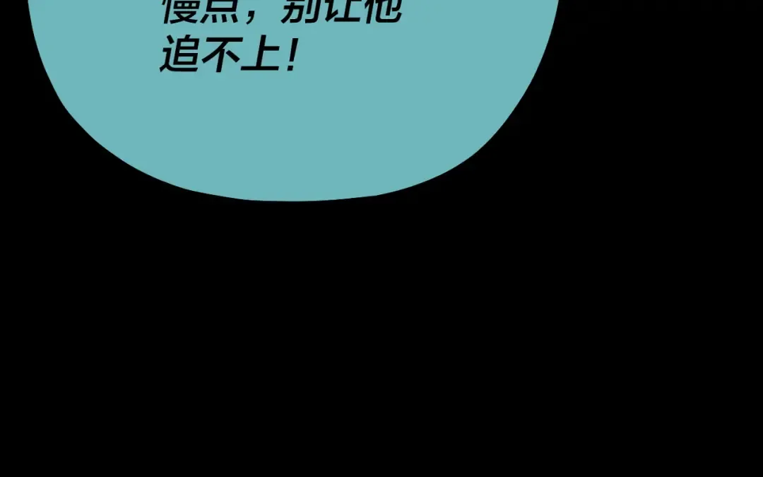 第126话 舔狗没有好下场 第100页