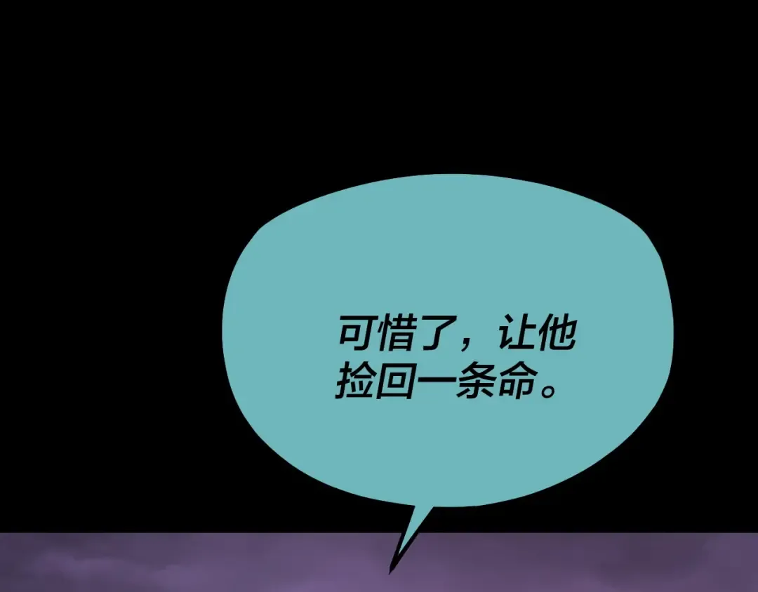 第126话 舔狗没有好下场 第101页