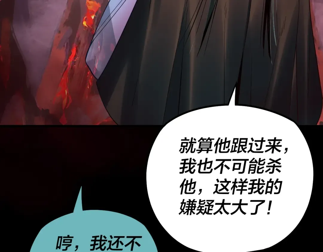 第126话 舔狗没有好下场 第103页