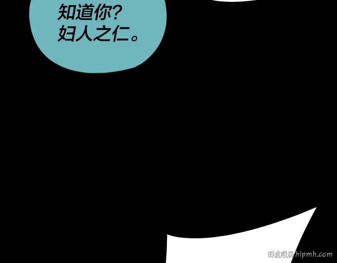 第126话 舔狗没有好下场 第104页