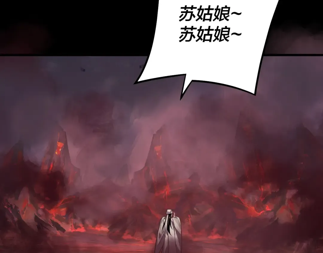 第126话 舔狗没有好下场 第105页