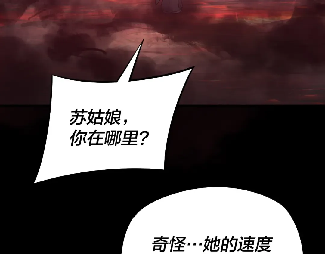 第126话 舔狗没有好下场 第106页