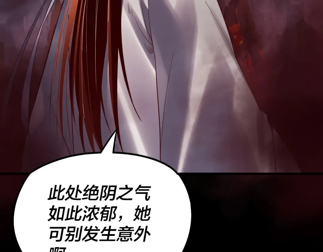 第126话 舔狗没有好下场 第108页