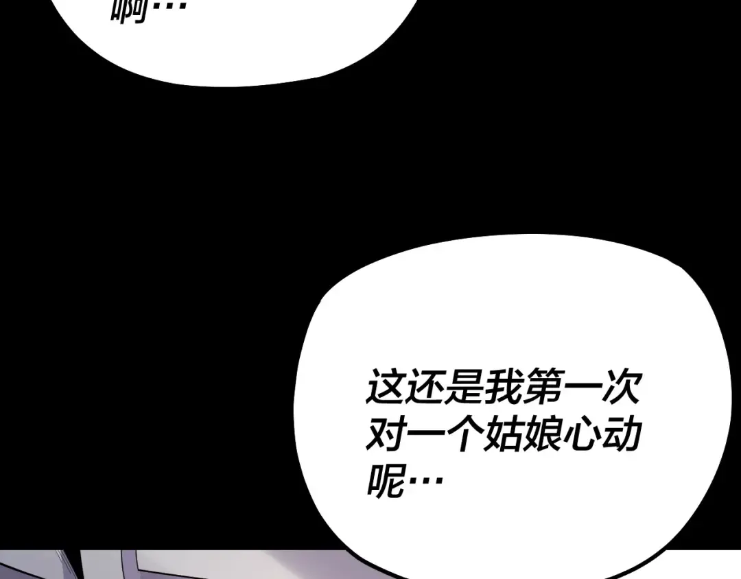 第126话 舔狗没有好下场 第109页