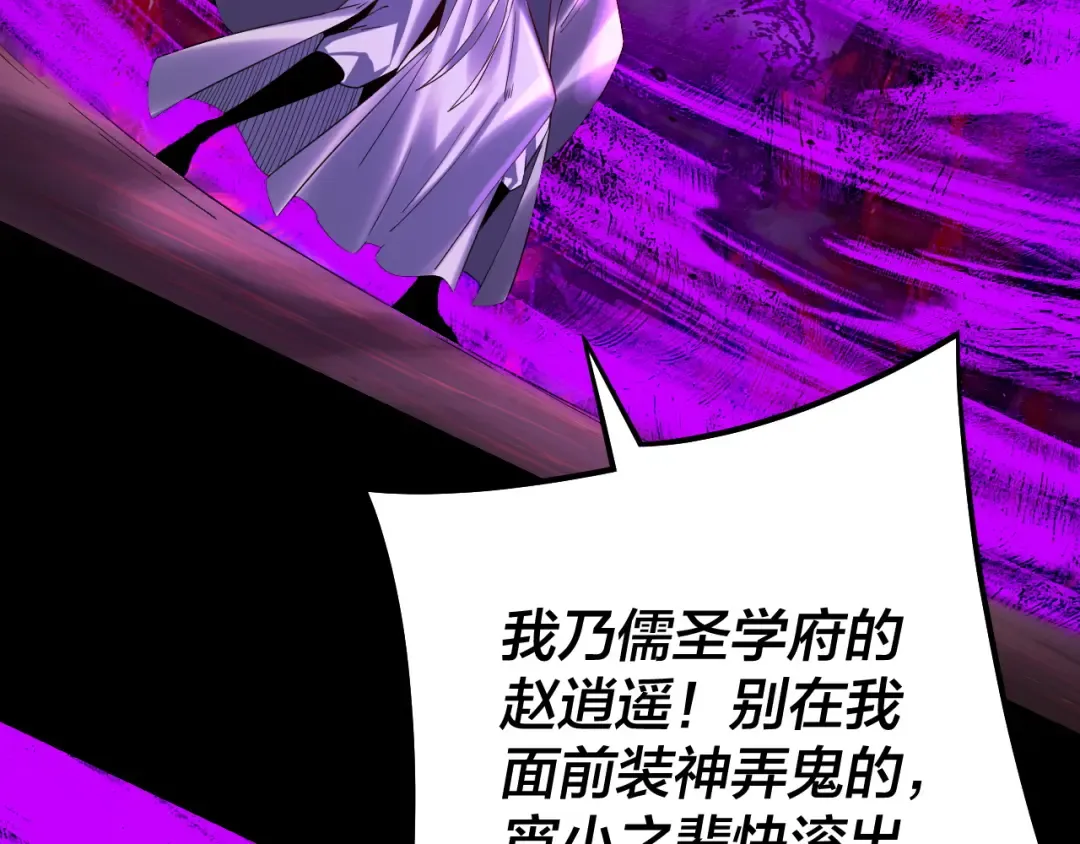 第126话 舔狗没有好下场 第116页