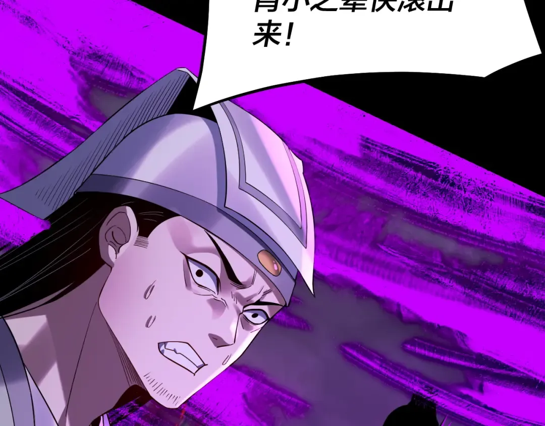 第126话 舔狗没有好下场 第117页