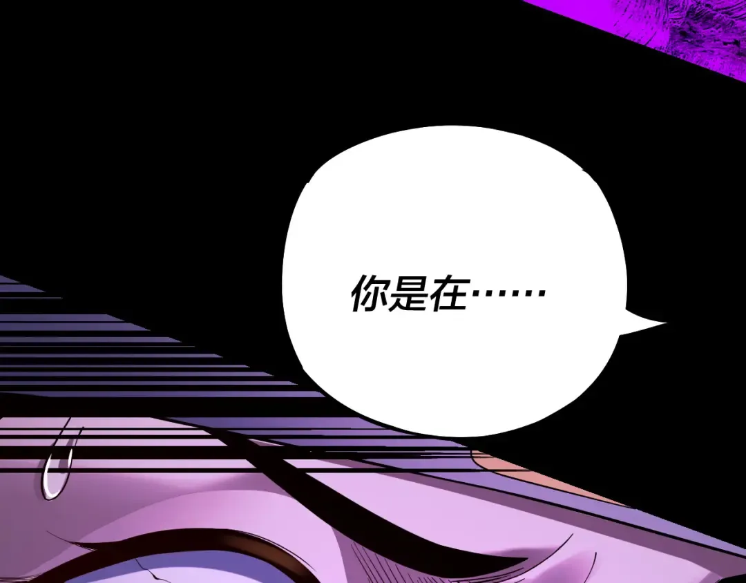 第126话 舔狗没有好下场 第119页