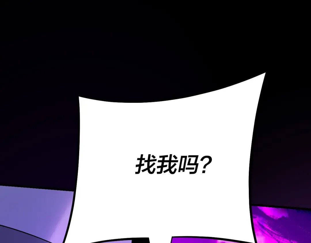 第126话 舔狗没有好下场 第121页