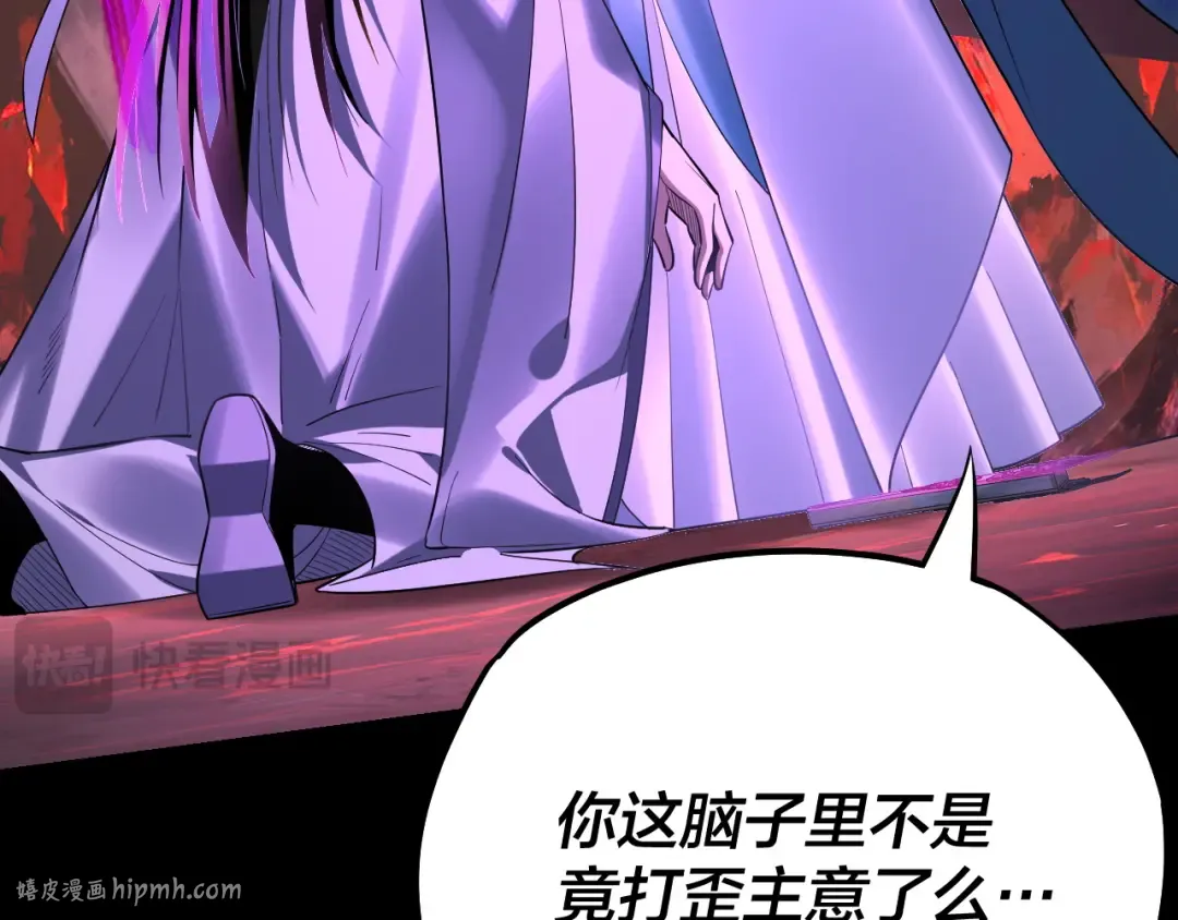 第126话 舔狗没有好下场 第128页