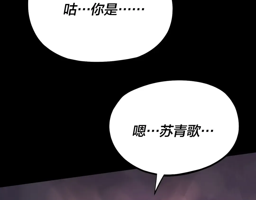 第126话 舔狗没有好下场 第131页