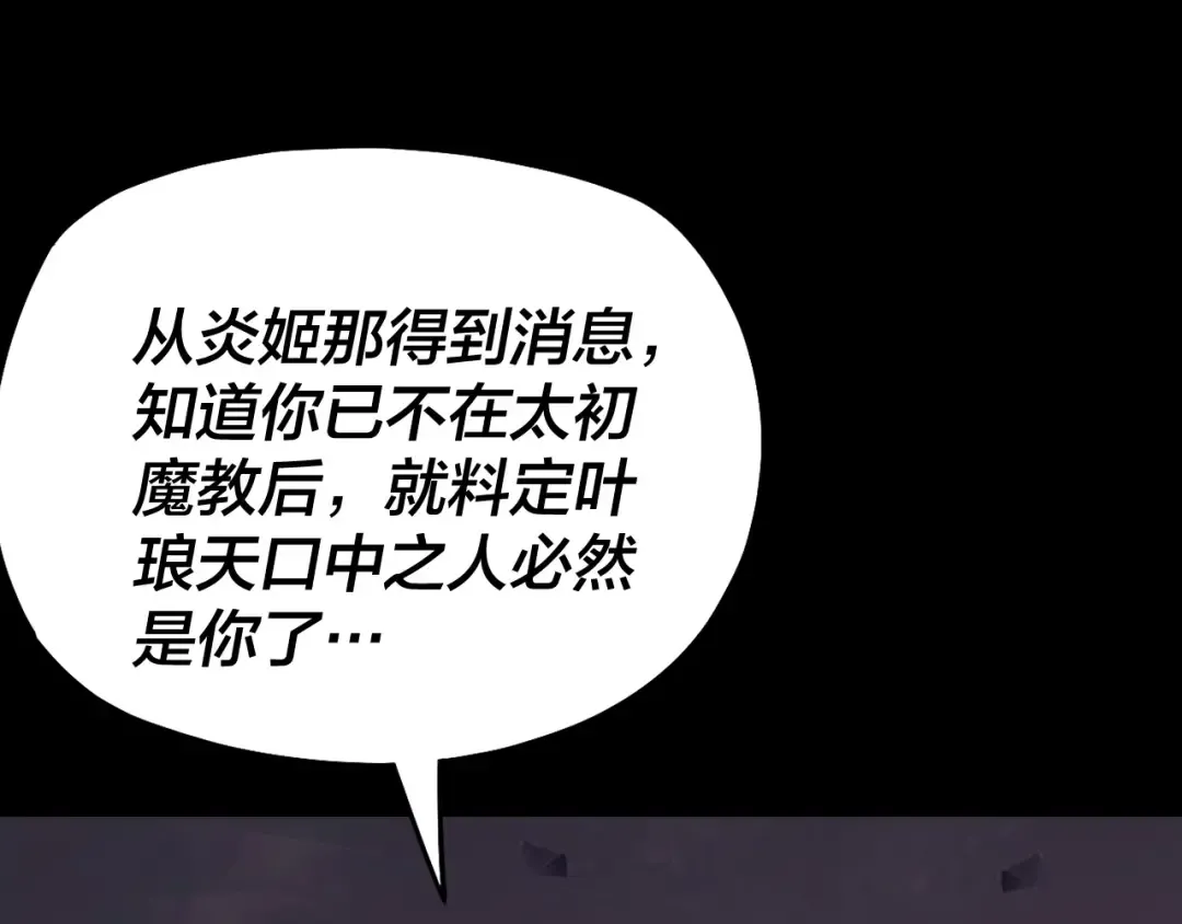 第126话 舔狗没有好下场 第133页