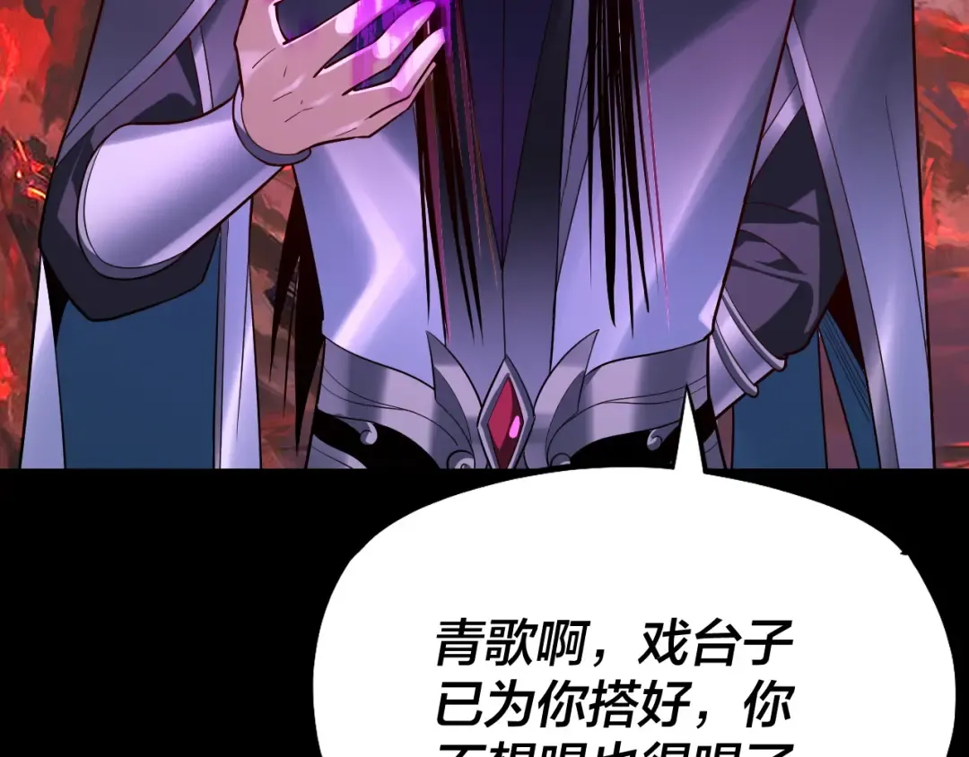 第126话 舔狗没有好下场 第135页