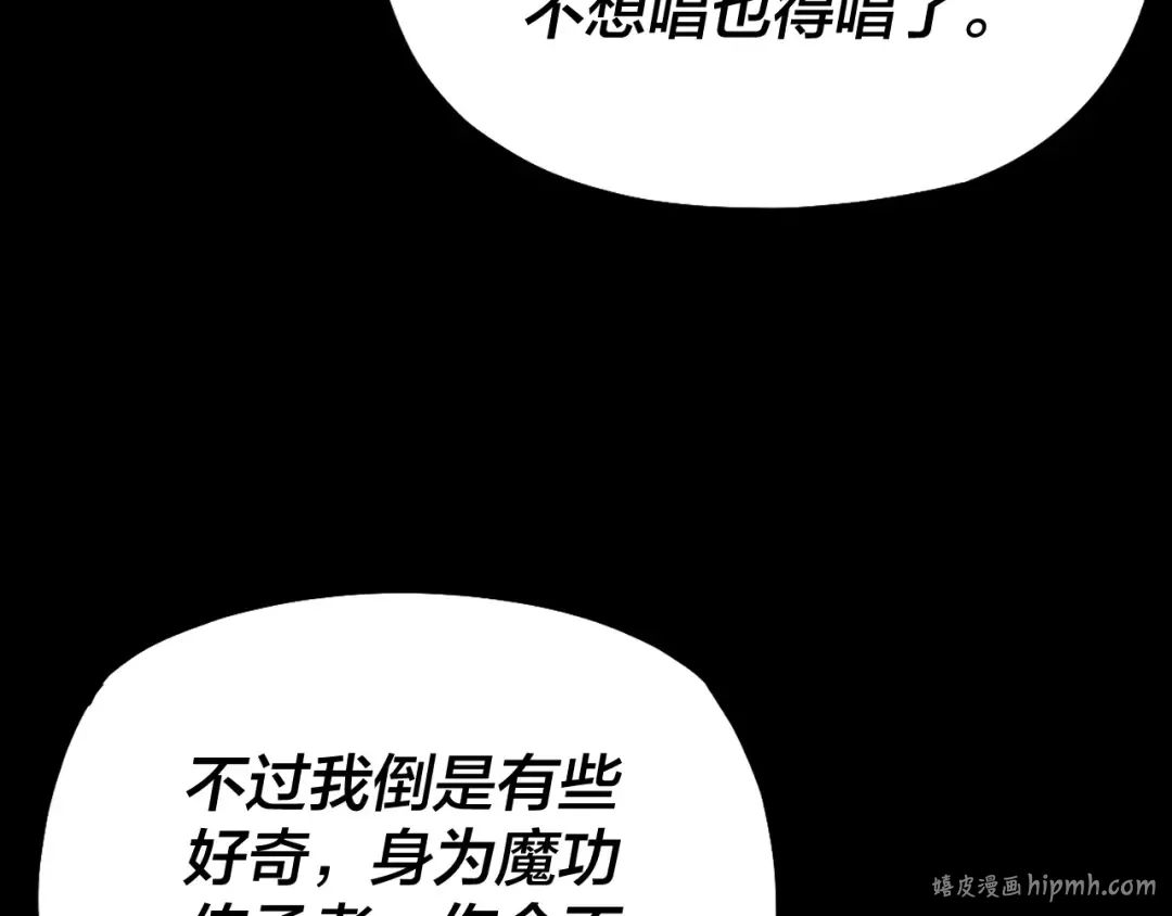 第126话 舔狗没有好下场 第136页